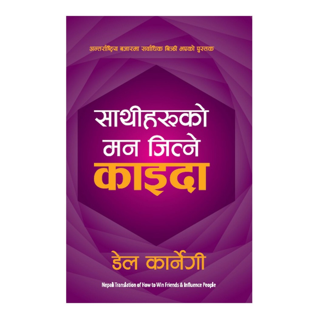 साथीहरुको मन जित्ने काइद